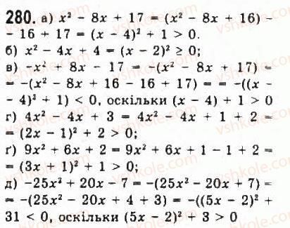 9-algebra-yui-malovanij-gm-litvinenko-gm-voznyak-2009--rozdil-3-kvadratni-nerivnosti-ta-sistemi-rivnyan-drugogo-stepenya-5-rozvyazuvannya-nerivnostej-drugogo-stepenya-z-odniyeyu-zminnoyu-280.jpg