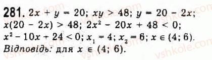 9-algebra-yui-malovanij-gm-litvinenko-gm-voznyak-2009--rozdil-3-kvadratni-nerivnosti-ta-sistemi-rivnyan-drugogo-stepenya-5-rozvyazuvannya-nerivnostej-drugogo-stepenya-z-odniyeyu-zminnoyu-281.jpg
