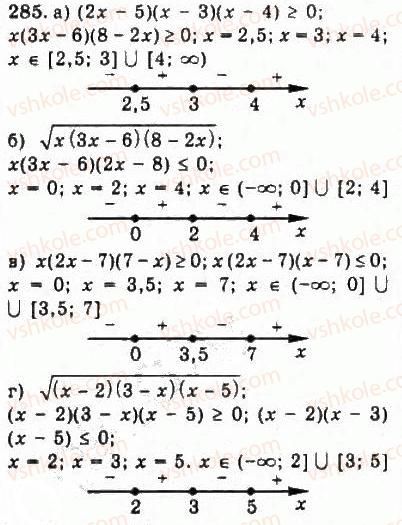 9-algebra-yui-malovanij-gm-litvinenko-gm-voznyak-2009--rozdil-3-kvadratni-nerivnosti-ta-sistemi-rivnyan-drugogo-stepenya-5-rozvyazuvannya-nerivnostej-drugogo-stepenya-z-odniyeyu-zminnoyu-285.jpg