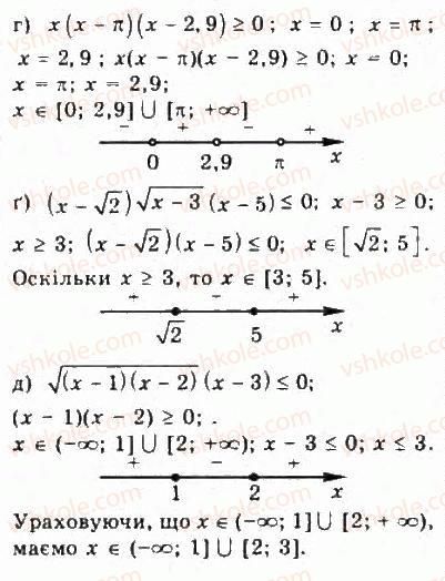 9-algebra-yui-malovanij-gm-litvinenko-gm-voznyak-2009--rozdil-3-kvadratni-nerivnosti-ta-sistemi-rivnyan-drugogo-stepenya-5-rozvyazuvannya-nerivnostej-drugogo-stepenya-z-odniyeyu-zminnoyu-286-rnd3834.jpg