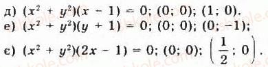 9-algebra-yui-malovanij-gm-litvinenko-gm-voznyak-2009--rozdil-3-kvadratni-nerivnosti-ta-sistemi-rivnyan-drugogo-stepenya-6-sistemi-rivnyan-drugogo-stepenya-z-dvoma-zminnimi-289-rnd5120.jpg