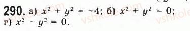 9-algebra-yui-malovanij-gm-litvinenko-gm-voznyak-2009--rozdil-3-kvadratni-nerivnosti-ta-sistemi-rivnyan-drugogo-stepenya-6-sistemi-rivnyan-drugogo-stepenya-z-dvoma-zminnimi-290.jpg