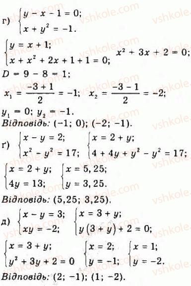 9-algebra-yui-malovanij-gm-litvinenko-gm-voznyak-2009--rozdil-3-kvadratni-nerivnosti-ta-sistemi-rivnyan-drugogo-stepenya-6-sistemi-rivnyan-drugogo-stepenya-z-dvoma-zminnimi-293-rnd1750.jpg