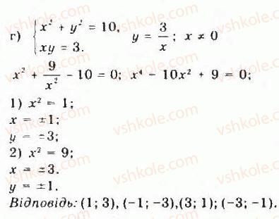 9-algebra-yui-malovanij-gm-litvinenko-gm-voznyak-2009--rozdil-3-kvadratni-nerivnosti-ta-sistemi-rivnyan-drugogo-stepenya-6-sistemi-rivnyan-drugogo-stepenya-z-dvoma-zminnimi-297-rnd8322.jpg