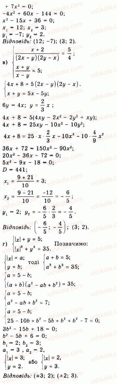 9-algebra-yui-malovanij-gm-litvinenko-gm-voznyak-2009--rozdil-3-kvadratni-nerivnosti-ta-sistemi-rivnyan-drugogo-stepenya-6-sistemi-rivnyan-drugogo-stepenya-z-dvoma-zminnimi-301-rnd3294.jpg
