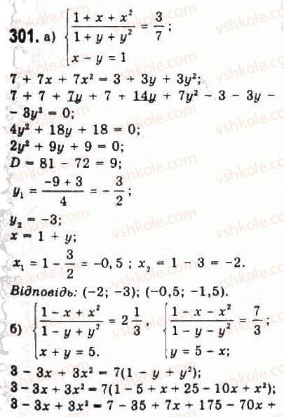 9-algebra-yui-malovanij-gm-litvinenko-gm-voznyak-2009--rozdil-3-kvadratni-nerivnosti-ta-sistemi-rivnyan-drugogo-stepenya-6-sistemi-rivnyan-drugogo-stepenya-z-dvoma-zminnimi-301.jpg