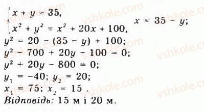 9-algebra-yui-malovanij-gm-litvinenko-gm-voznyak-2009--rozdil-3-kvadratni-nerivnosti-ta-sistemi-rivnyan-drugogo-stepenya-6-sistemi-rivnyan-drugogo-stepenya-z-dvoma-zminnimi-305-rnd716.jpg