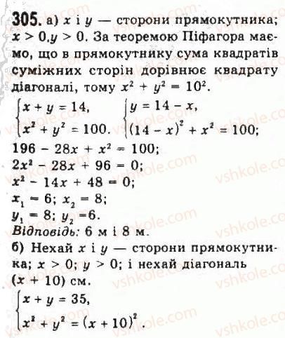 9-algebra-yui-malovanij-gm-litvinenko-gm-voznyak-2009--rozdil-3-kvadratni-nerivnosti-ta-sistemi-rivnyan-drugogo-stepenya-6-sistemi-rivnyan-drugogo-stepenya-z-dvoma-zminnimi-305.jpg