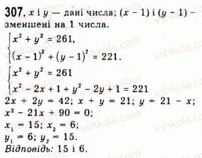 9-algebra-yui-malovanij-gm-litvinenko-gm-voznyak-2009--rozdil-3-kvadratni-nerivnosti-ta-sistemi-rivnyan-drugogo-stepenya-6-sistemi-rivnyan-drugogo-stepenya-z-dvoma-zminnimi-307.jpg
