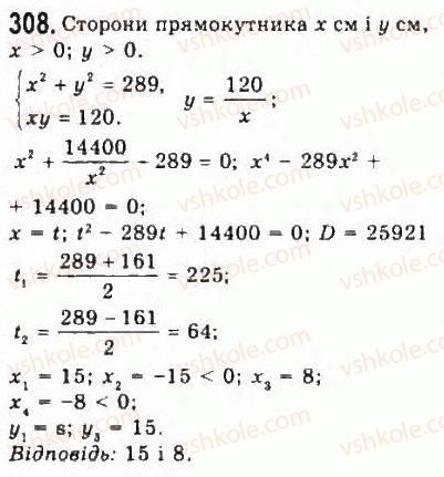 9-algebra-yui-malovanij-gm-litvinenko-gm-voznyak-2009--rozdil-3-kvadratni-nerivnosti-ta-sistemi-rivnyan-drugogo-stepenya-6-sistemi-rivnyan-drugogo-stepenya-z-dvoma-zminnimi-308.jpg