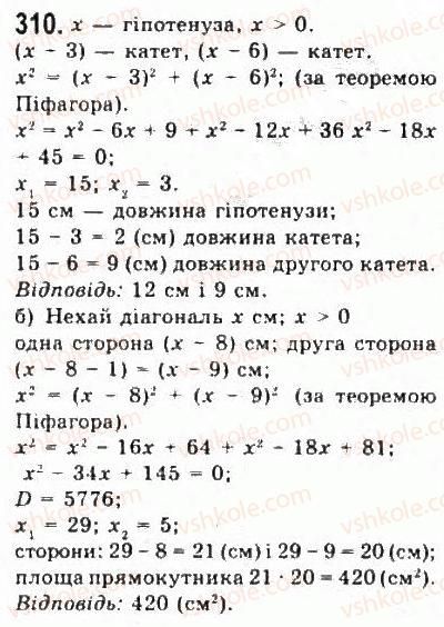 9-algebra-yui-malovanij-gm-litvinenko-gm-voznyak-2009--rozdil-3-kvadratni-nerivnosti-ta-sistemi-rivnyan-drugogo-stepenya-6-sistemi-rivnyan-drugogo-stepenya-z-dvoma-zminnimi-310.jpg