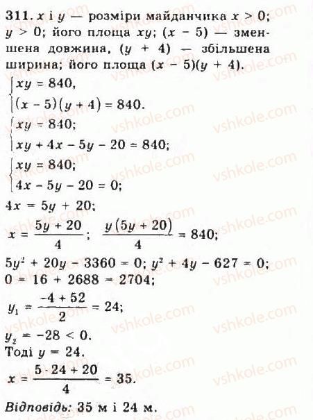 9-algebra-yui-malovanij-gm-litvinenko-gm-voznyak-2009--rozdil-3-kvadratni-nerivnosti-ta-sistemi-rivnyan-drugogo-stepenya-6-sistemi-rivnyan-drugogo-stepenya-z-dvoma-zminnimi-311.jpg