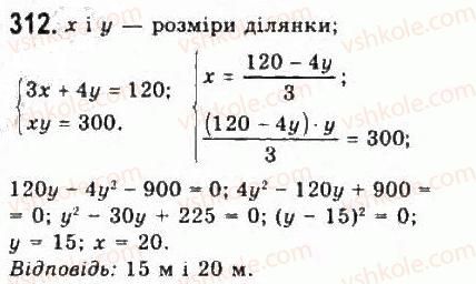 9-algebra-yui-malovanij-gm-litvinenko-gm-voznyak-2009--rozdil-3-kvadratni-nerivnosti-ta-sistemi-rivnyan-drugogo-stepenya-6-sistemi-rivnyan-drugogo-stepenya-z-dvoma-zminnimi-312.jpg