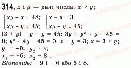 9-algebra-yui-malovanij-gm-litvinenko-gm-voznyak-2009--rozdil-3-kvadratni-nerivnosti-ta-sistemi-rivnyan-drugogo-stepenya-6-sistemi-rivnyan-drugogo-stepenya-z-dvoma-zminnimi-314.jpg