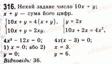 9-algebra-yui-malovanij-gm-litvinenko-gm-voznyak-2009--rozdil-3-kvadratni-nerivnosti-ta-sistemi-rivnyan-drugogo-stepenya-6-sistemi-rivnyan-drugogo-stepenya-z-dvoma-zminnimi-316.jpg
