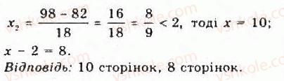 9-algebra-yui-malovanij-gm-litvinenko-gm-voznyak-2009--rozdil-3-kvadratni-nerivnosti-ta-sistemi-rivnyan-drugogo-stepenya-6-sistemi-rivnyan-drugogo-stepenya-z-dvoma-zminnimi-318-rnd3471.jpg
