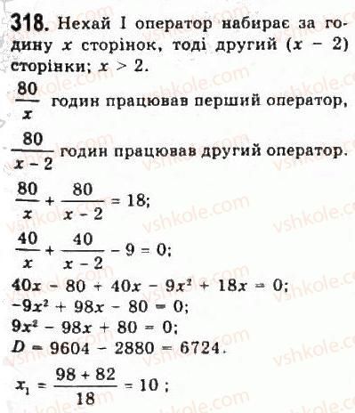 9-algebra-yui-malovanij-gm-litvinenko-gm-voznyak-2009--rozdil-3-kvadratni-nerivnosti-ta-sistemi-rivnyan-drugogo-stepenya-6-sistemi-rivnyan-drugogo-stepenya-z-dvoma-zminnimi-318.jpg