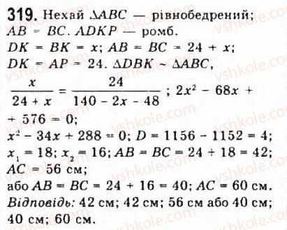 9-algebra-yui-malovanij-gm-litvinenko-gm-voznyak-2009--rozdil-3-kvadratni-nerivnosti-ta-sistemi-rivnyan-drugogo-stepenya-6-sistemi-rivnyan-drugogo-stepenya-z-dvoma-zminnimi-319.jpg