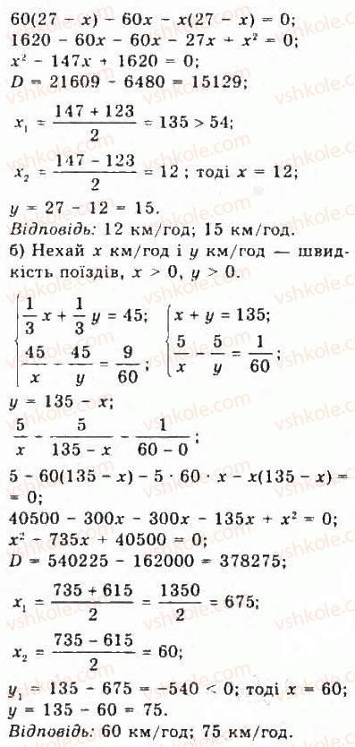 9-algebra-yui-malovanij-gm-litvinenko-gm-voznyak-2009--rozdil-3-kvadratni-nerivnosti-ta-sistemi-rivnyan-drugogo-stepenya-6-sistemi-rivnyan-drugogo-stepenya-z-dvoma-zminnimi-321-rnd7753.jpg