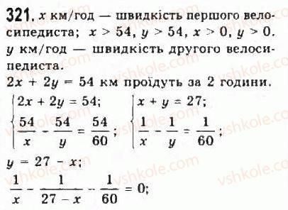 9-algebra-yui-malovanij-gm-litvinenko-gm-voznyak-2009--rozdil-3-kvadratni-nerivnosti-ta-sistemi-rivnyan-drugogo-stepenya-6-sistemi-rivnyan-drugogo-stepenya-z-dvoma-zminnimi-321.jpg