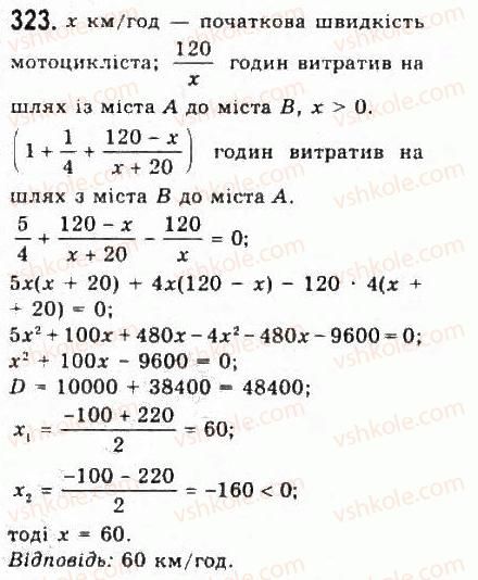 9-algebra-yui-malovanij-gm-litvinenko-gm-voznyak-2009--rozdil-3-kvadratni-nerivnosti-ta-sistemi-rivnyan-drugogo-stepenya-6-sistemi-rivnyan-drugogo-stepenya-z-dvoma-zminnimi-323.jpg