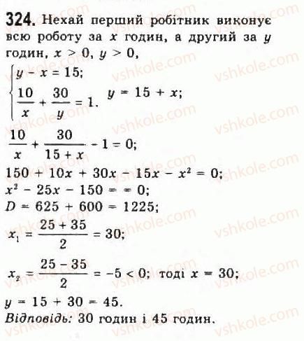 9-algebra-yui-malovanij-gm-litvinenko-gm-voznyak-2009--rozdil-3-kvadratni-nerivnosti-ta-sistemi-rivnyan-drugogo-stepenya-6-sistemi-rivnyan-drugogo-stepenya-z-dvoma-zminnimi-324.jpg