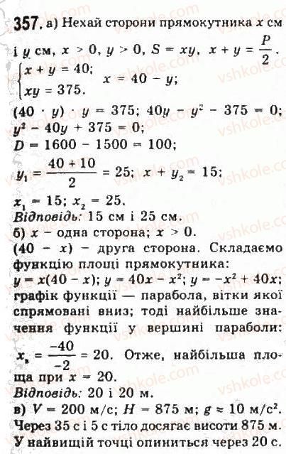 9-algebra-yui-malovanij-gm-litvinenko-gm-voznyak-2009--rozdil-4-elementi-prikladnoyi-matematiki-7-matematichne-modelyuvannya-vidsotkovi-rozrahunki-357.jpg