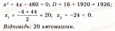 9-algebra-yui-malovanij-gm-litvinenko-gm-voznyak-2009--rozdil-4-elementi-prikladnoyi-matematiki-7-matematichne-modelyuvannya-vidsotkovi-rozrahunki-359-rnd9873.jpg