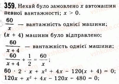 9-algebra-yui-malovanij-gm-litvinenko-gm-voznyak-2009--rozdil-4-elementi-prikladnoyi-matematiki-7-matematichne-modelyuvannya-vidsotkovi-rozrahunki-359.jpg