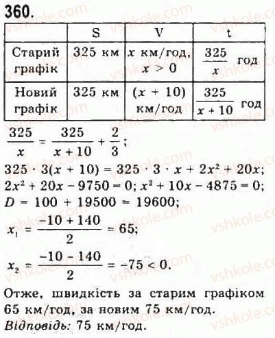 9-algebra-yui-malovanij-gm-litvinenko-gm-voznyak-2009--rozdil-4-elementi-prikladnoyi-matematiki-7-matematichne-modelyuvannya-vidsotkovi-rozrahunki-360.jpg