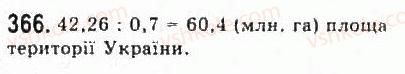 9-algebra-yui-malovanij-gm-litvinenko-gm-voznyak-2009--rozdil-4-elementi-prikladnoyi-matematiki-7-matematichne-modelyuvannya-vidsotkovi-rozrahunki-366.jpg