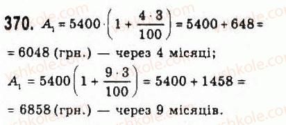 9-algebra-yui-malovanij-gm-litvinenko-gm-voznyak-2009--rozdil-4-elementi-prikladnoyi-matematiki-7-matematichne-modelyuvannya-vidsotkovi-rozrahunki-370.jpg