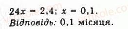 9-algebra-yui-malovanij-gm-litvinenko-gm-voznyak-2009--rozdil-4-elementi-prikladnoyi-matematiki-7-matematichne-modelyuvannya-vidsotkovi-rozrahunki-371-rnd1649.jpg