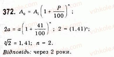 9-algebra-yui-malovanij-gm-litvinenko-gm-voznyak-2009--rozdil-4-elementi-prikladnoyi-matematiki-7-matematichne-modelyuvannya-vidsotkovi-rozrahunki-372.jpg