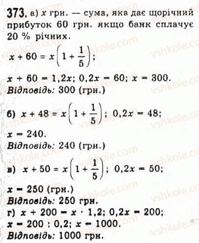 9-algebra-yui-malovanij-gm-litvinenko-gm-voznyak-2009--rozdil-4-elementi-prikladnoyi-matematiki-7-matematichne-modelyuvannya-vidsotkovi-rozrahunki-373.jpg