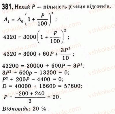 9-algebra-yui-malovanij-gm-litvinenko-gm-voznyak-2009--rozdil-4-elementi-prikladnoyi-matematiki-7-matematichne-modelyuvannya-vidsotkovi-rozrahunki-381.jpg