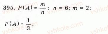 9-algebra-yui-malovanij-gm-litvinenko-gm-voznyak-2009--rozdil-4-elementi-prikladnoyi-matematiki-8-elementi-teoriyi-imovirnostej-395.jpg