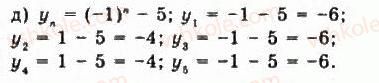 9-algebra-yui-malovanij-gm-litvinenko-gm-voznyak-2009--rozdil-5-chislovi-poslidovnosti-10-arifmetichna-progresiya-443-rnd8862.jpg