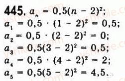 9-algebra-yui-malovanij-gm-litvinenko-gm-voznyak-2009--rozdil-5-chislovi-poslidovnosti-10-arifmetichna-progresiya-445.jpg