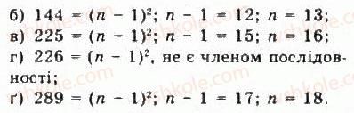 9-algebra-yui-malovanij-gm-litvinenko-gm-voznyak-2009--rozdil-5-chislovi-poslidovnosti-10-arifmetichna-progresiya-450-rnd9887.jpg