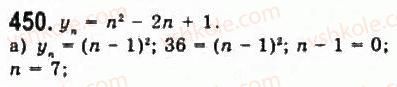 9-algebra-yui-malovanij-gm-litvinenko-gm-voznyak-2009--rozdil-5-chislovi-poslidovnosti-10-arifmetichna-progresiya-450.jpg