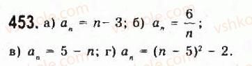 9-algebra-yui-malovanij-gm-litvinenko-gm-voznyak-2009--rozdil-5-chislovi-poslidovnosti-10-arifmetichna-progresiya-453.jpg