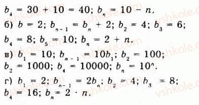 9-algebra-yui-malovanij-gm-litvinenko-gm-voznyak-2009--rozdil-5-chislovi-poslidovnosti-10-arifmetichna-progresiya-455-rnd3934.jpg