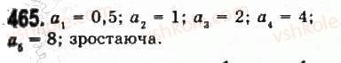 9-algebra-yui-malovanij-gm-litvinenko-gm-voznyak-2009--rozdil-5-chislovi-poslidovnosti-10-arifmetichna-progresiya-465.jpg