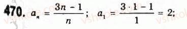 9-algebra-yui-malovanij-gm-litvinenko-gm-voznyak-2009--rozdil-5-chislovi-poslidovnosti-10-arifmetichna-progresiya-470.jpg