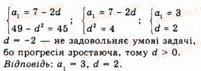 9-algebra-yui-malovanij-gm-litvinenko-gm-voznyak-2009--rozdil-5-chislovi-poslidovnosti-10-arifmetichna-progresiya-489-rnd8807.jpg