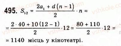9-algebra-yui-malovanij-gm-litvinenko-gm-voznyak-2009--rozdil-5-chislovi-poslidovnosti-10-arifmetichna-progresiya-495.jpg