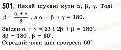 9-algebra-yui-malovanij-gm-litvinenko-gm-voznyak-2009--rozdil-5-chislovi-poslidovnosti-10-arifmetichna-progresiya-501.jpg