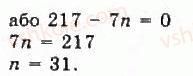 9-algebra-yui-malovanij-gm-litvinenko-gm-voznyak-2009--rozdil-5-chislovi-poslidovnosti-10-arifmetichna-progresiya-508-rnd2176.jpg