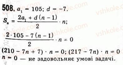 9-algebra-yui-malovanij-gm-litvinenko-gm-voznyak-2009--rozdil-5-chislovi-poslidovnosti-10-arifmetichna-progresiya-508.jpg